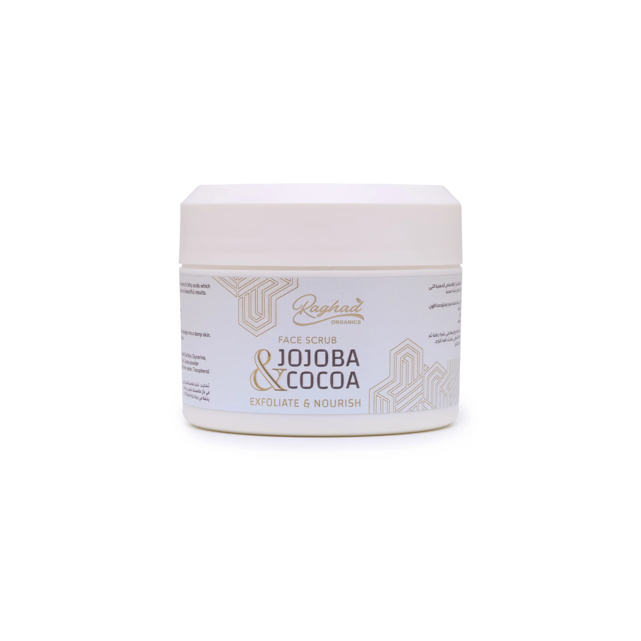 Jojoba & Cocoa Scrub